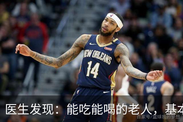 医生发现：能吃能喝的老人，基本在70岁，就已经不做这6件事了！