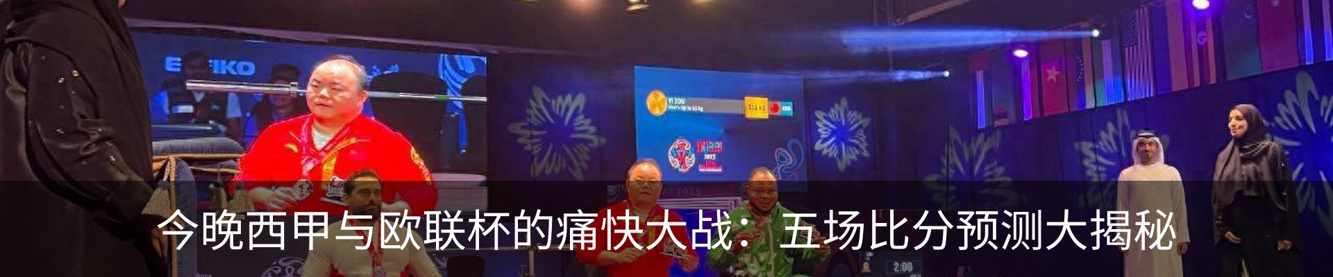 新闻动态